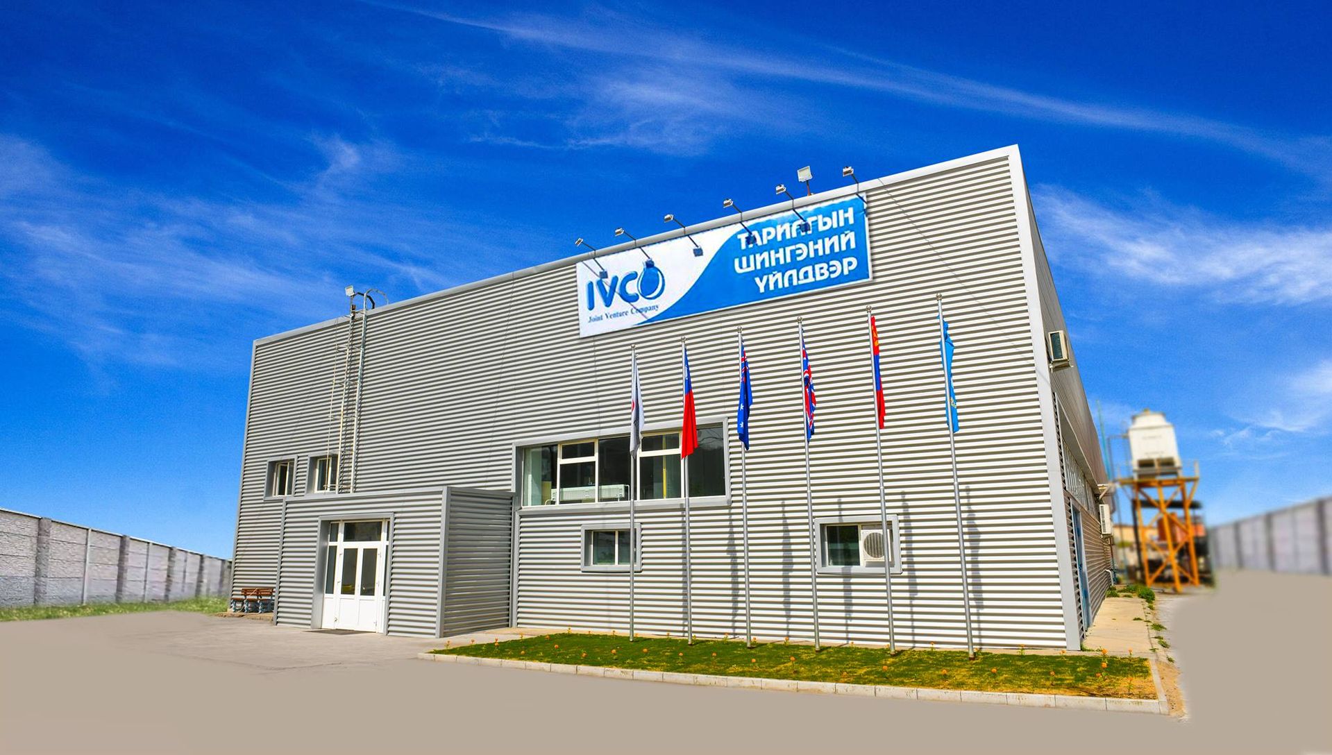 IVCO pharmaceutical manufacturing facility